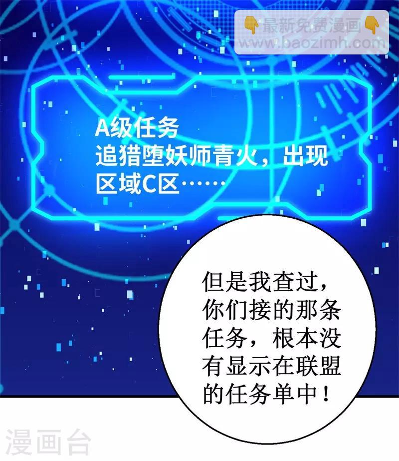 第66话 联盟议会！-第67话