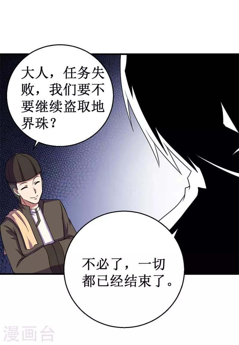 第66话 联盟议会！-第67话