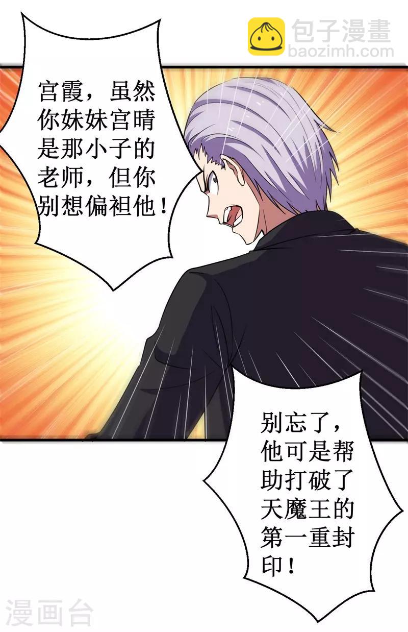 第66话 联盟议会！-第67话