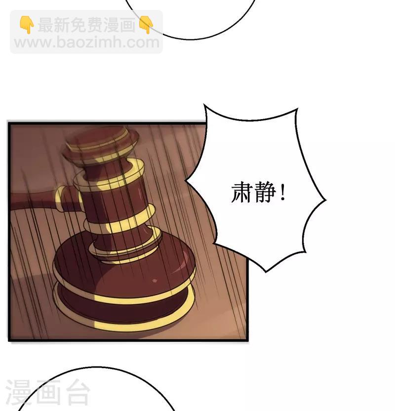 第66话 联盟议会！34