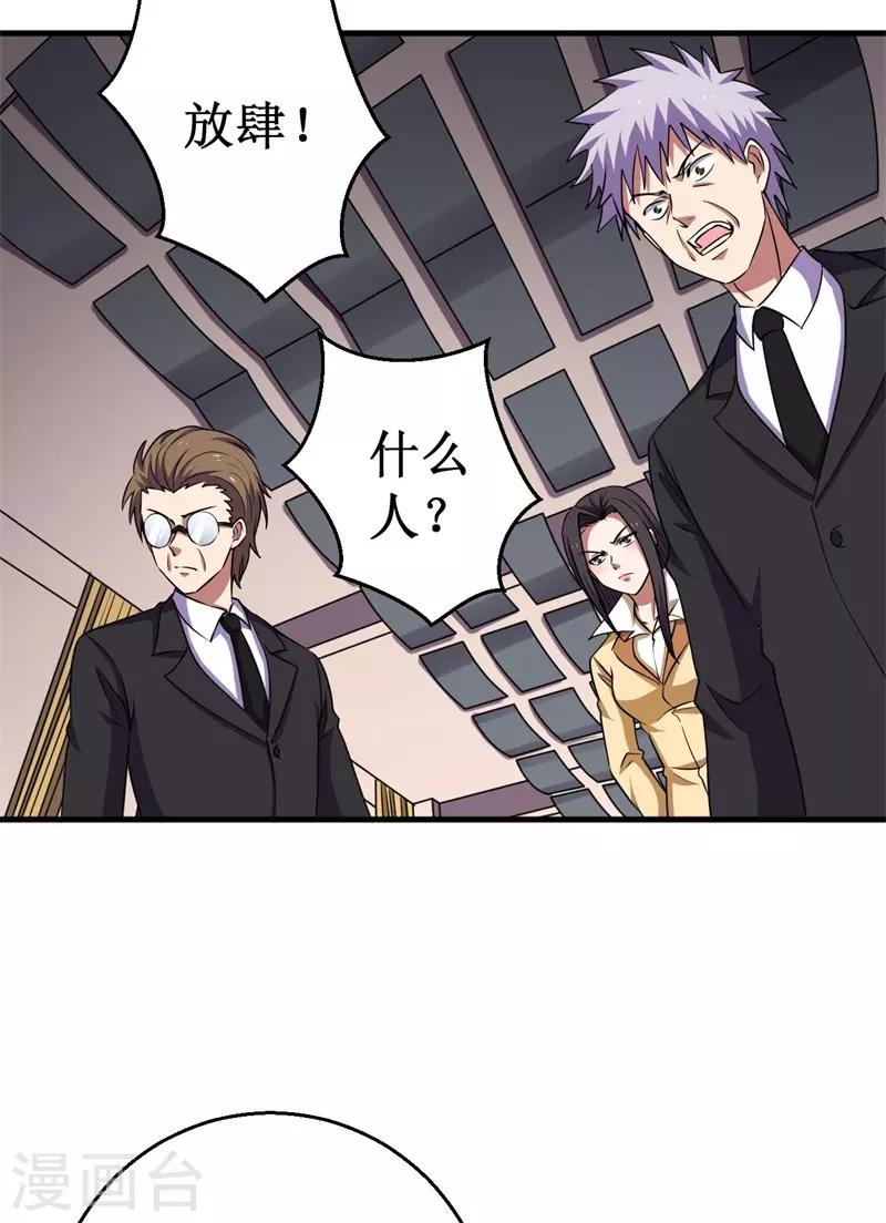 第66话 联盟议会！-第67话