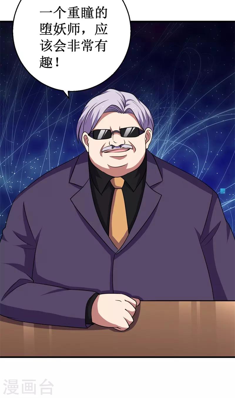 第66话 联盟议会！-第67话