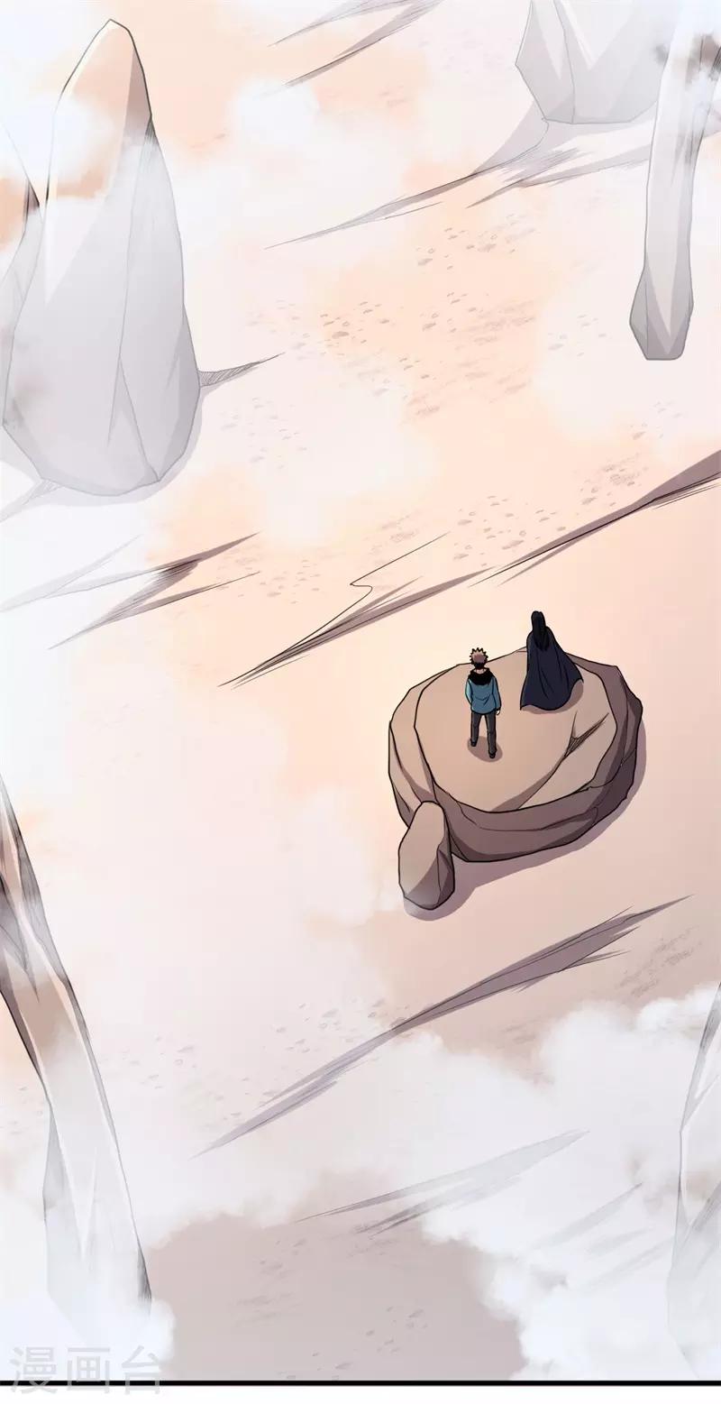 第68话 蛟龙术！(1/2)-第69话