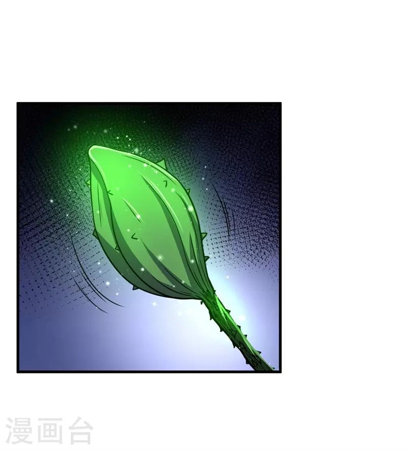 第68话 蛟龙术！(1/2)-第69话