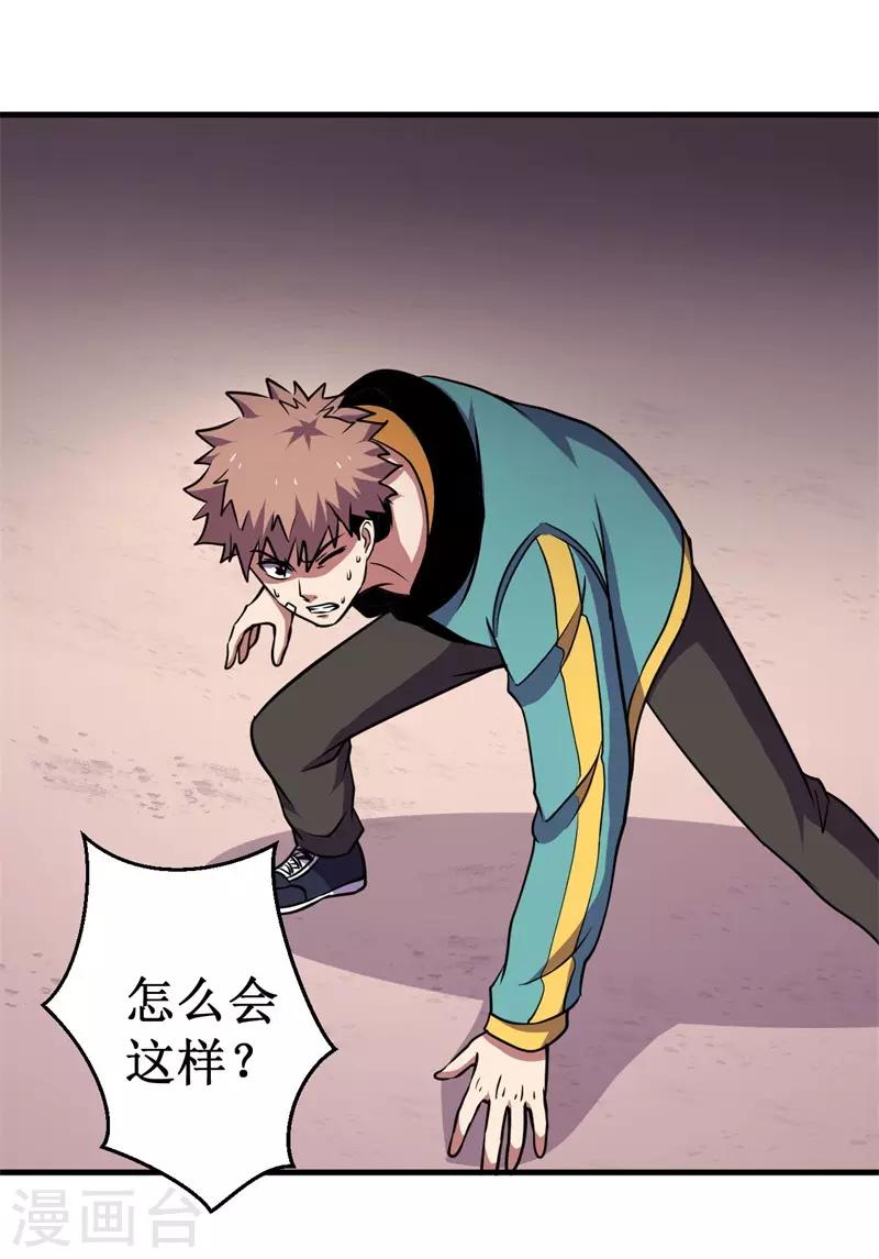 第68话 蛟龙术！(1/2)-第69话