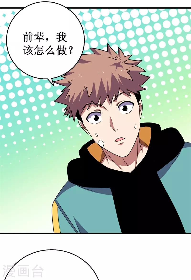 第68话 蛟龙术！(1/2)-第69话