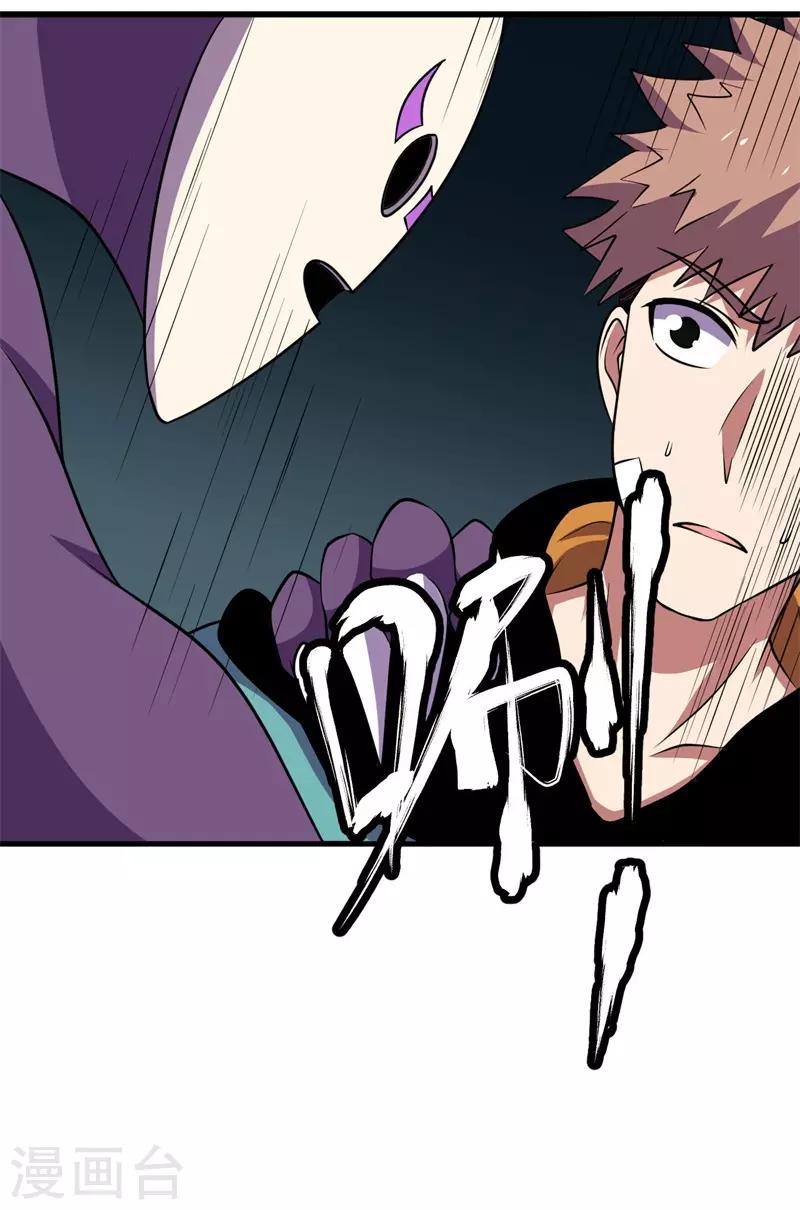 第68话 蛟龙术！(1/2)-第69话