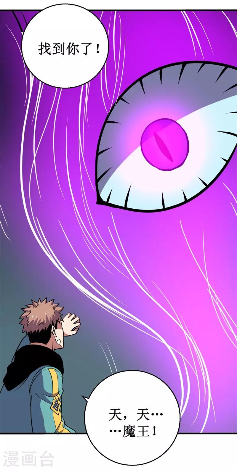 第68话 蛟龙术！(1/2)-第69话