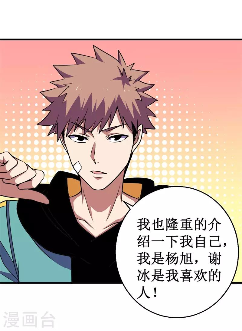 第72话 妖魔古镜！(1/2)-第73话