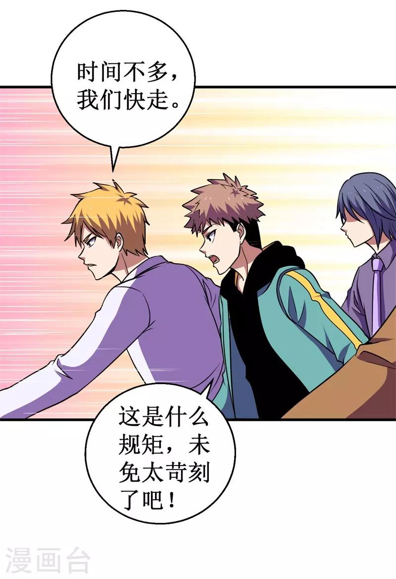 第72话 妖魔古镜！(1/2)-第73话