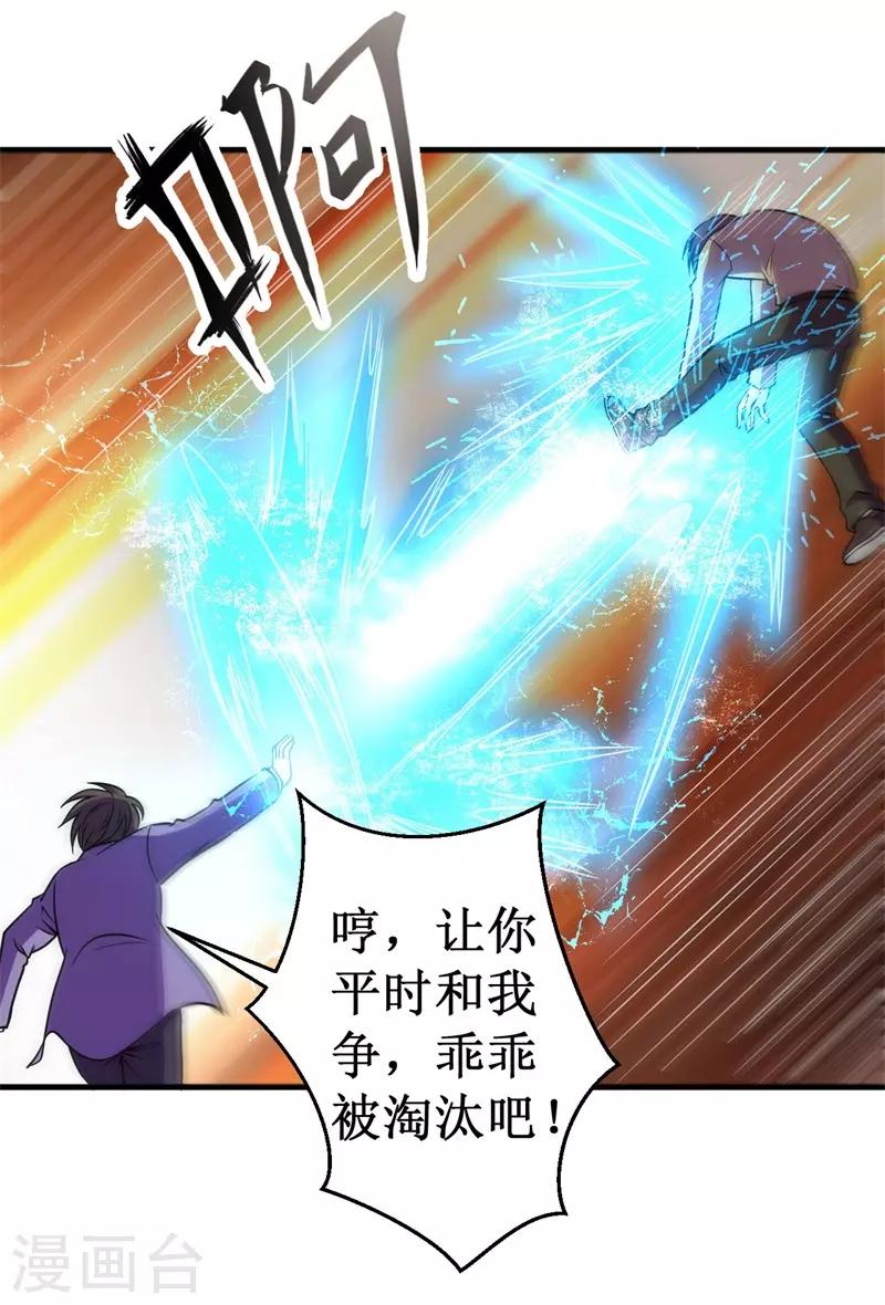 第72话 妖魔古镜！(1/2)-第73话