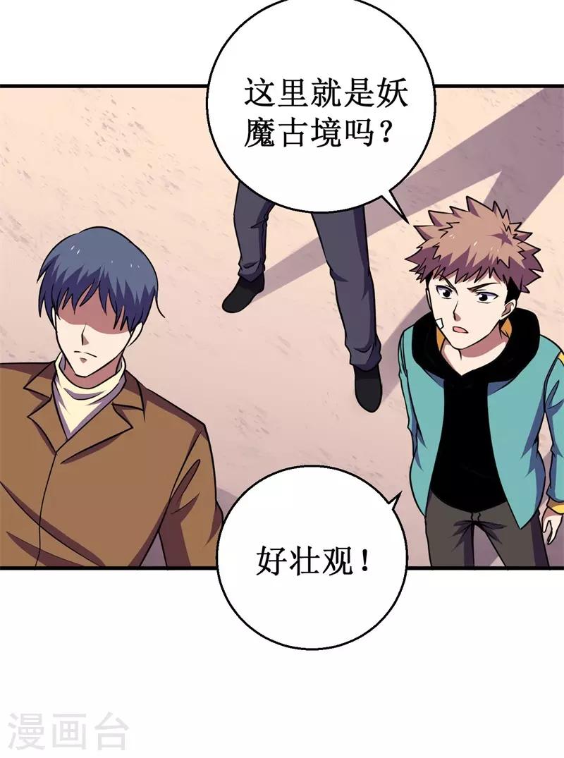 第72话 妖魔古镜！(1/2)-第73话