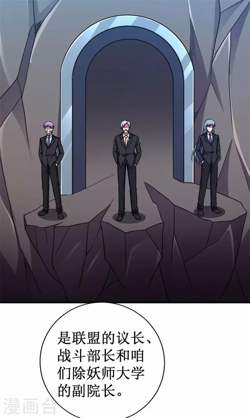 第72话 妖魔古镜！(1/2)-第73话