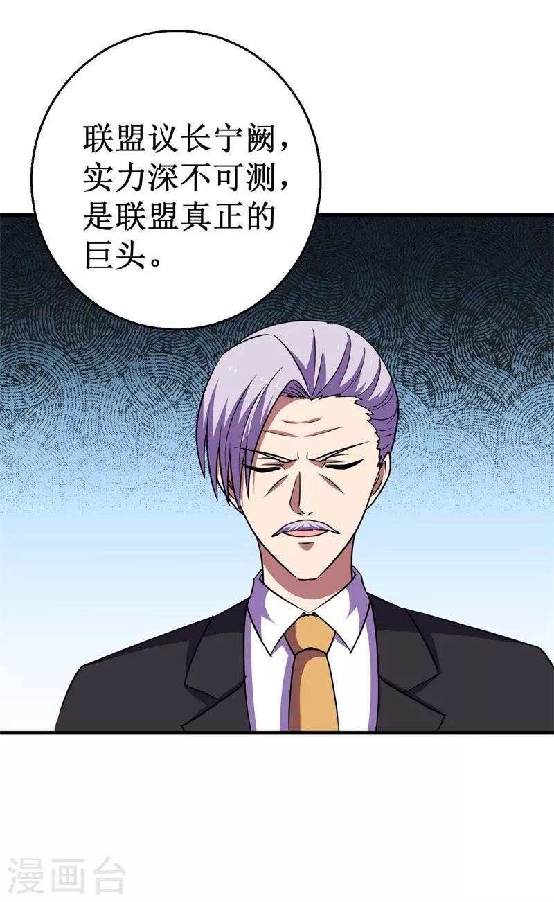 第72话 妖魔古镜！(1/2)-第73话