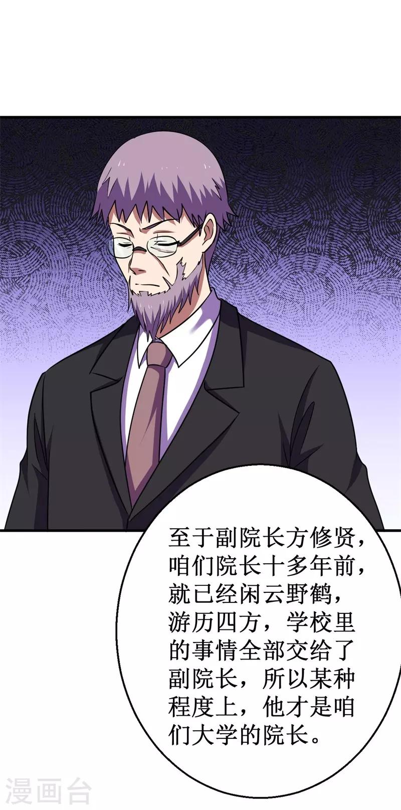 第72话 妖魔古镜！(1/2)-第73话