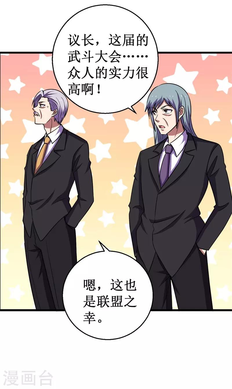 第72话 妖魔古镜！(1/2)-第73话