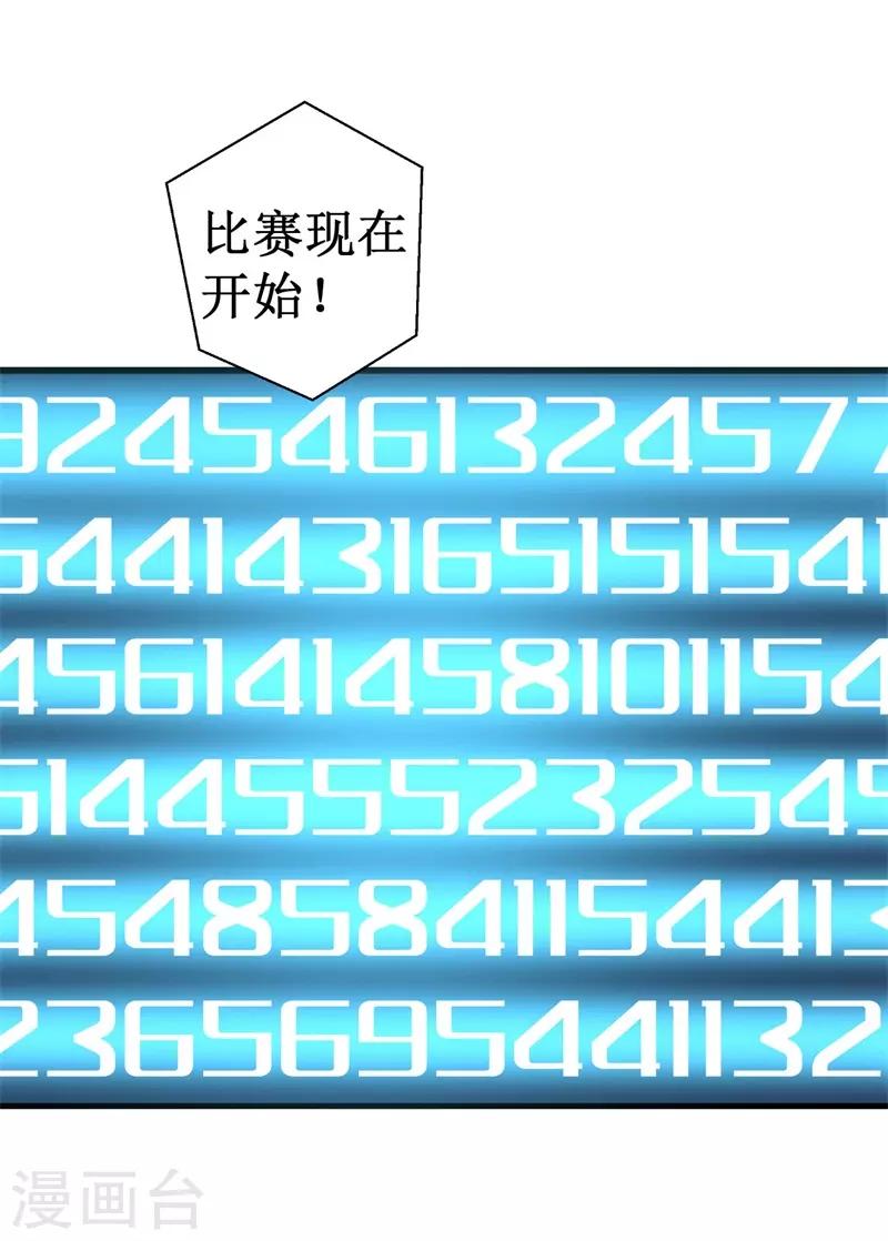 第72话 妖魔古镜！(1/2)-第73话
