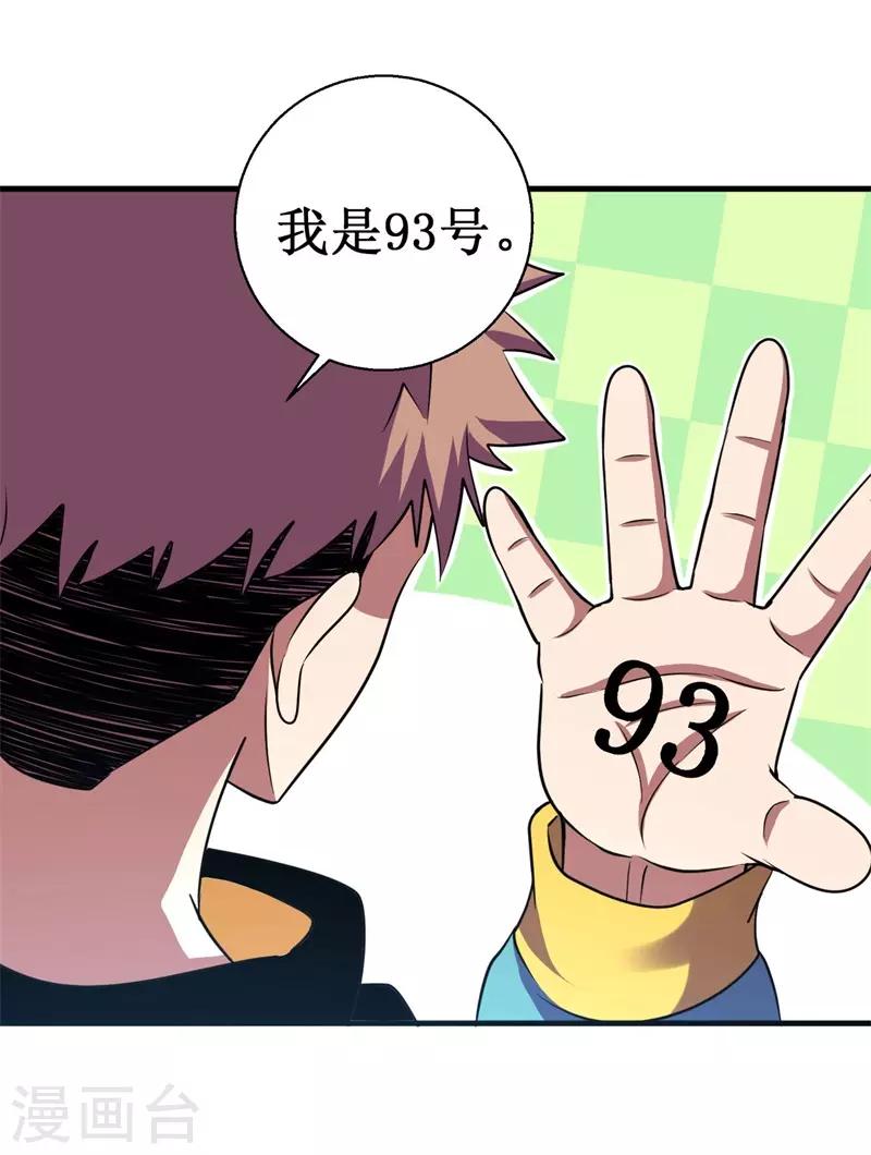 第72话 妖魔古镜！(1/2)-第73话