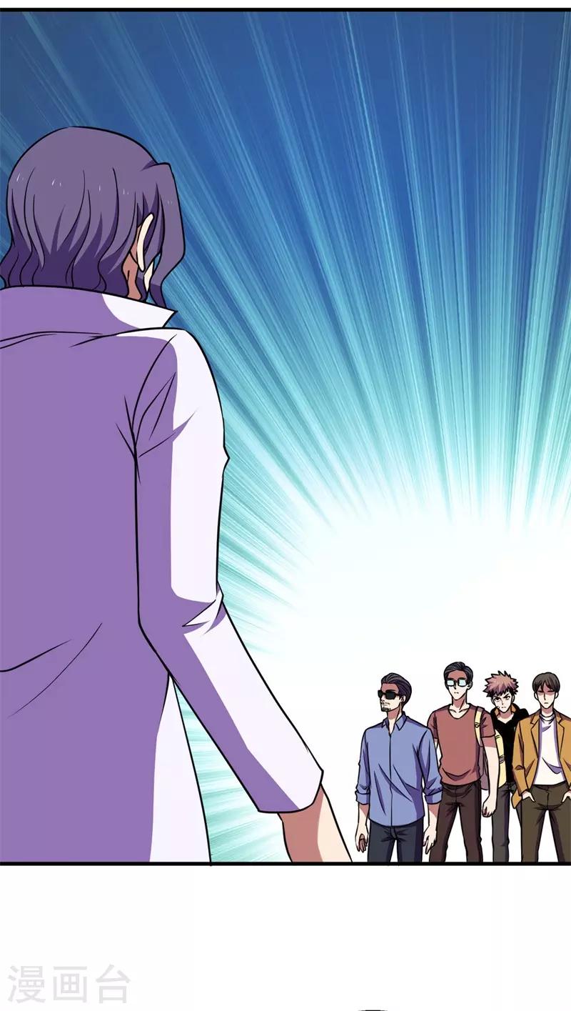 第72话 妖魔古镜！(1/2)-第73话