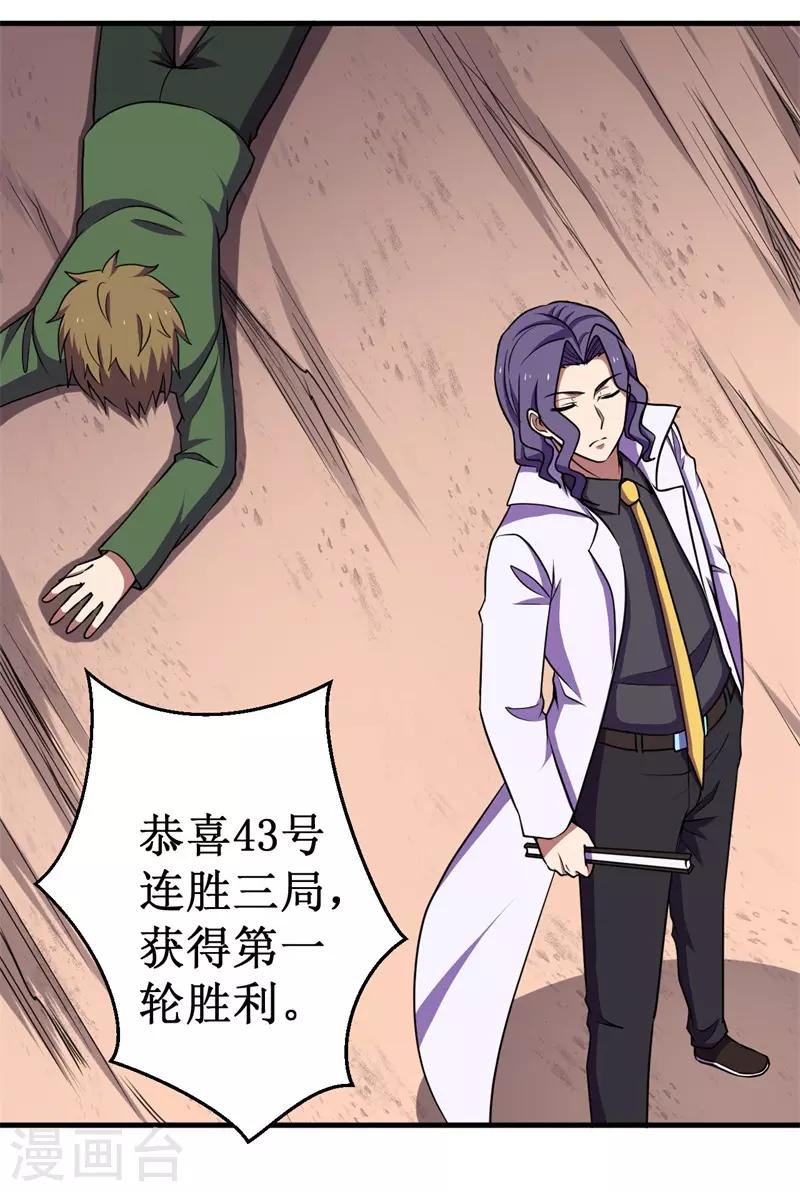 第73话 巴哥显威！-第75话