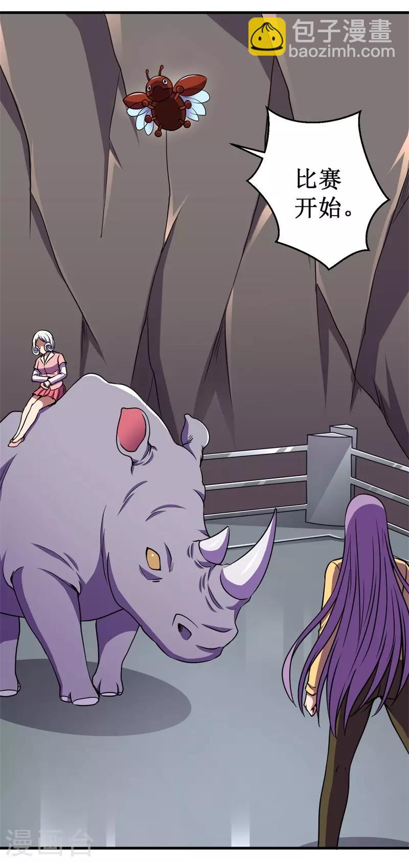 第73话 巴哥显威！-第75话