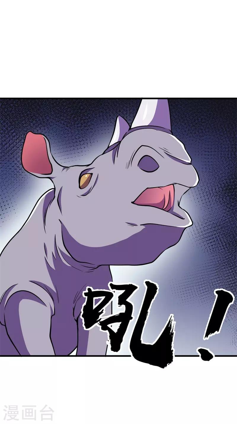 第73话 巴哥显威！-第75话