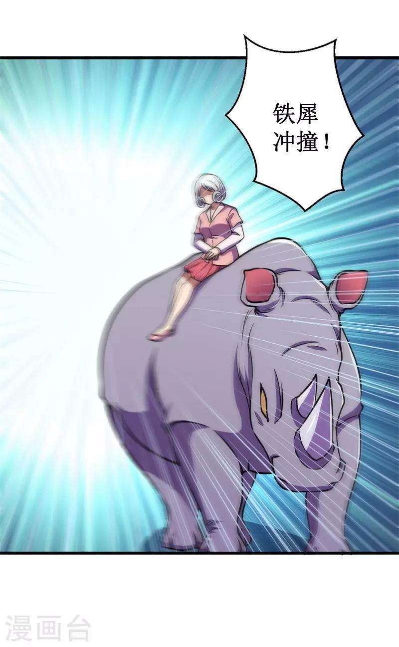 第73话 巴哥显威！-第75话