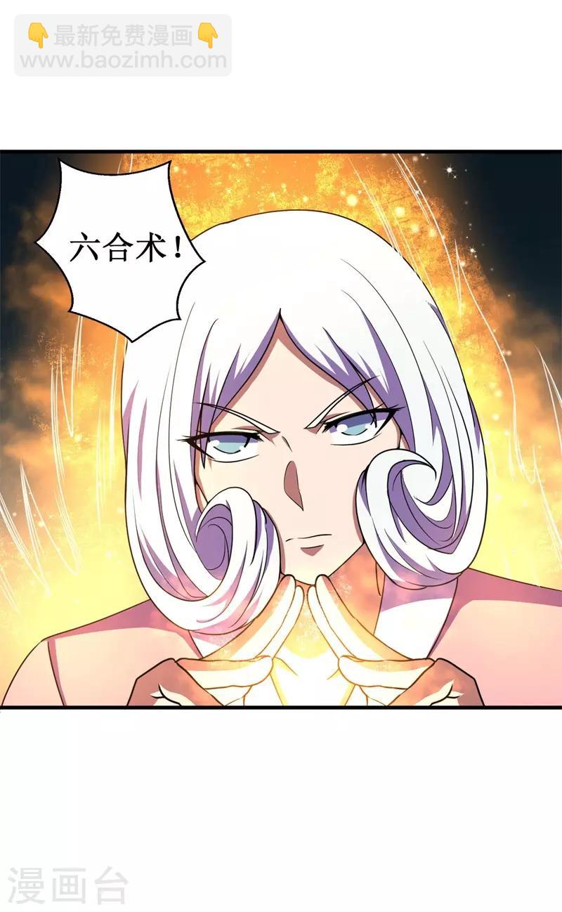 第73话 巴哥显威！-第75话