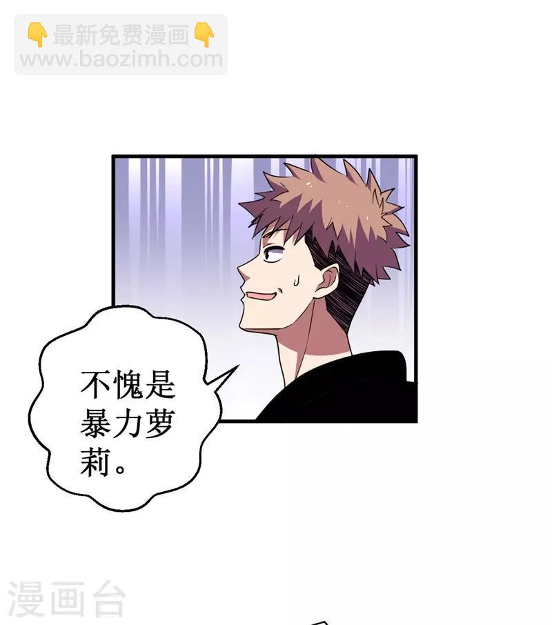 第73话 巴哥显威！-第75话