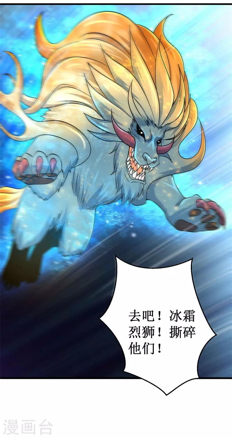 第73话 巴哥显威！-第75话