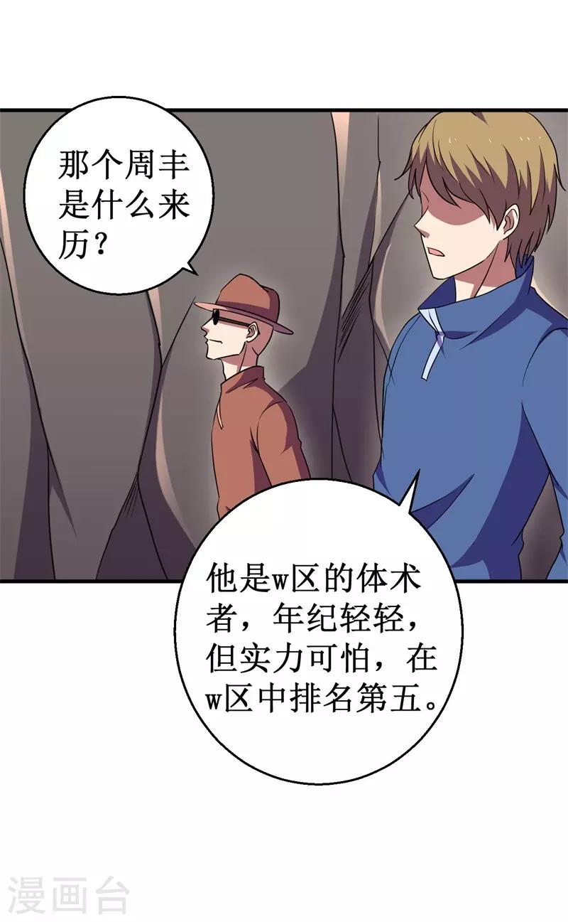 第73话 巴哥显威！-第75话