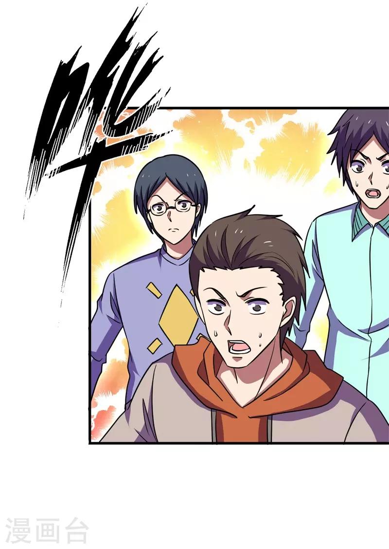 第73话 巴哥显威！-第75话