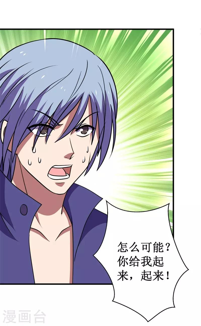 第73话 巴哥显威！-第75话