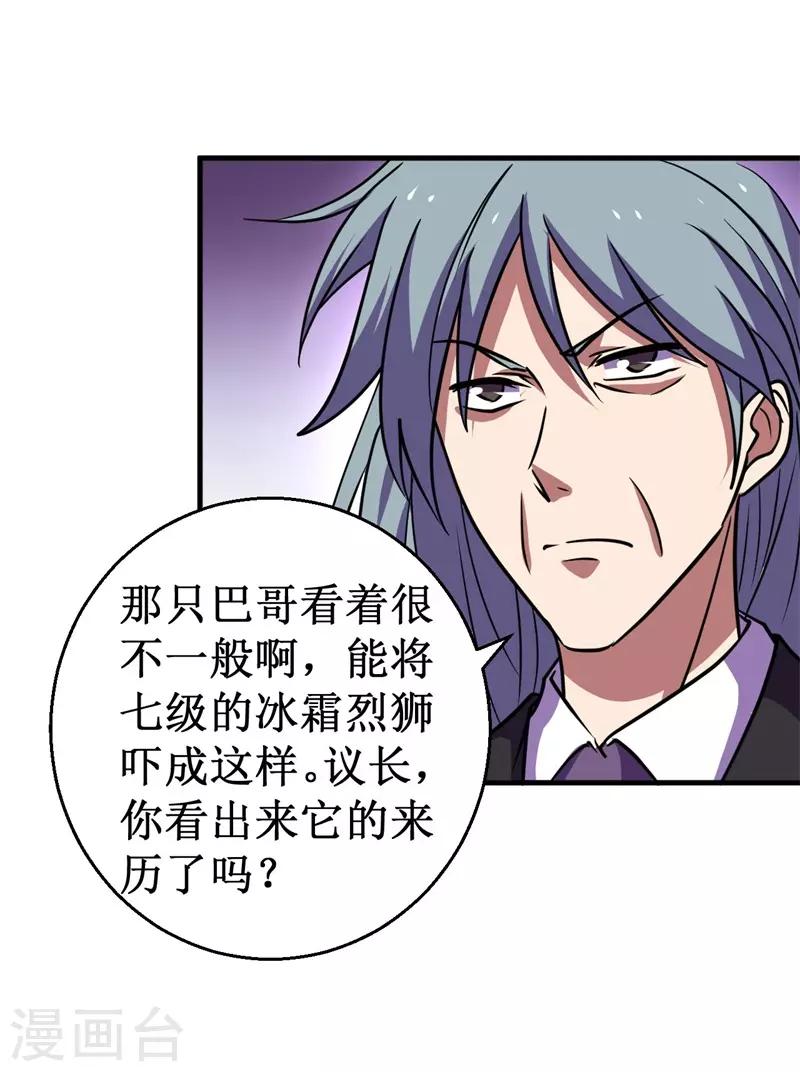 第73话 巴哥显威！-第75话