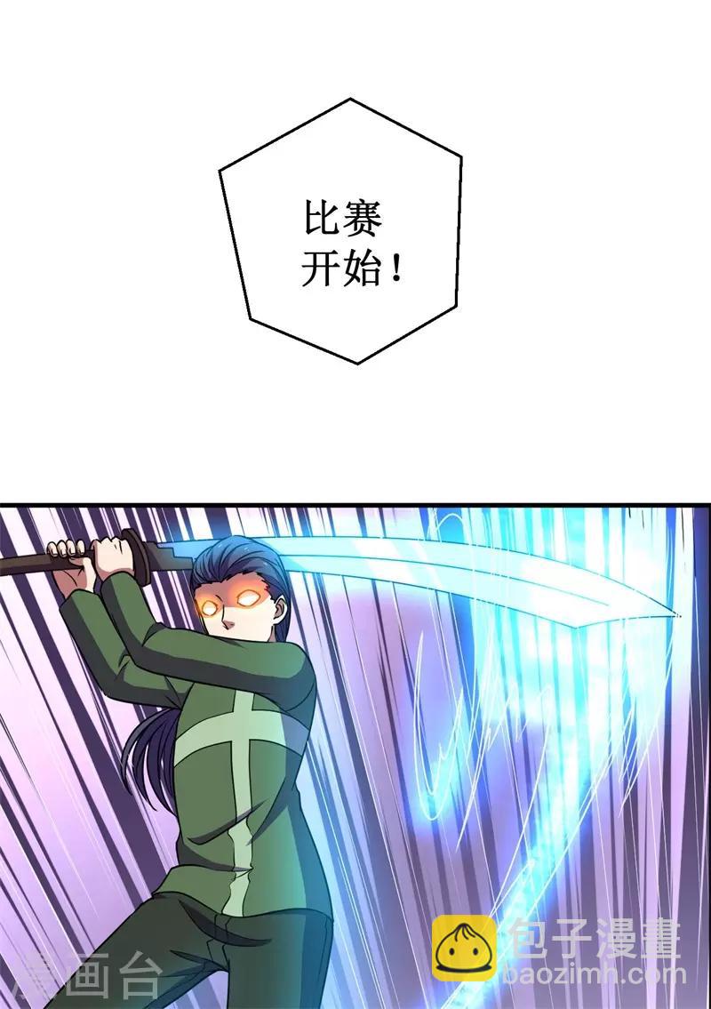 第73话 巴哥显威！-第75话