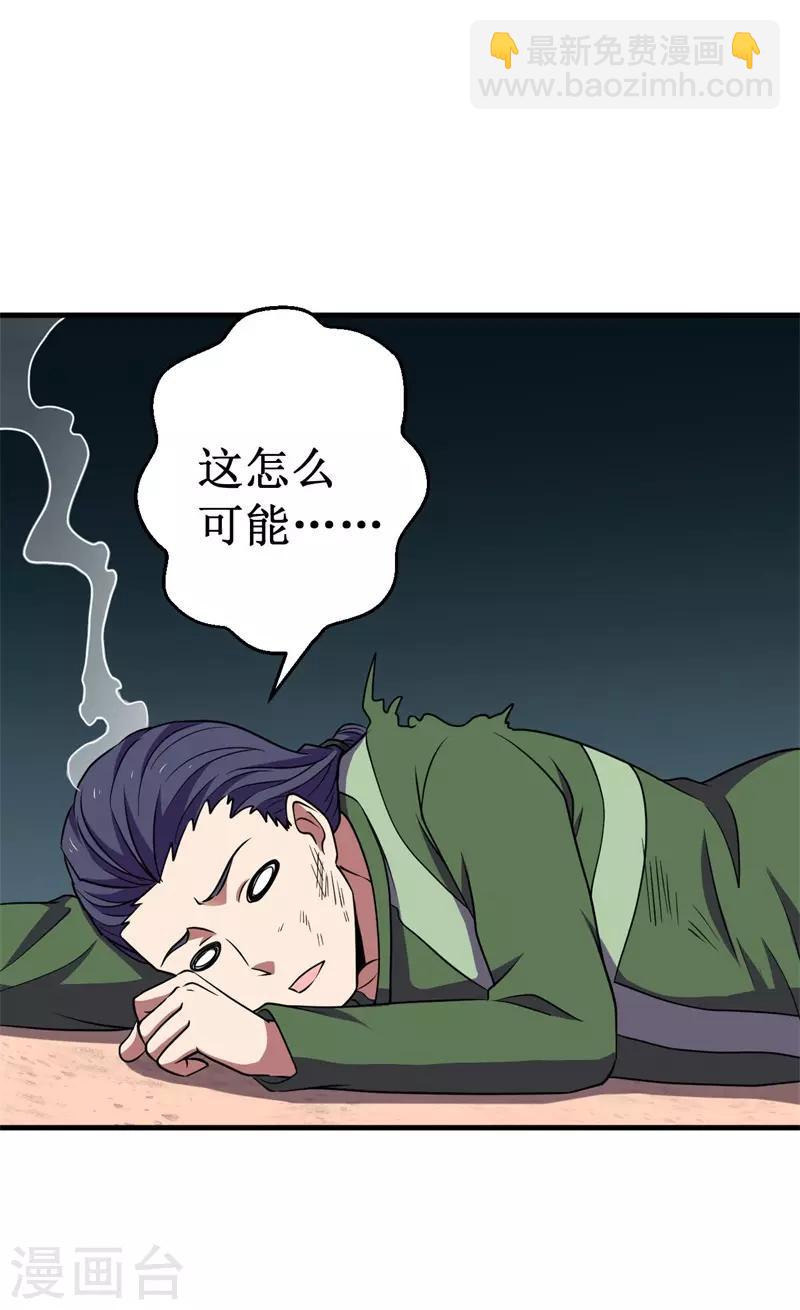 第73话 巴哥显威！-第75话