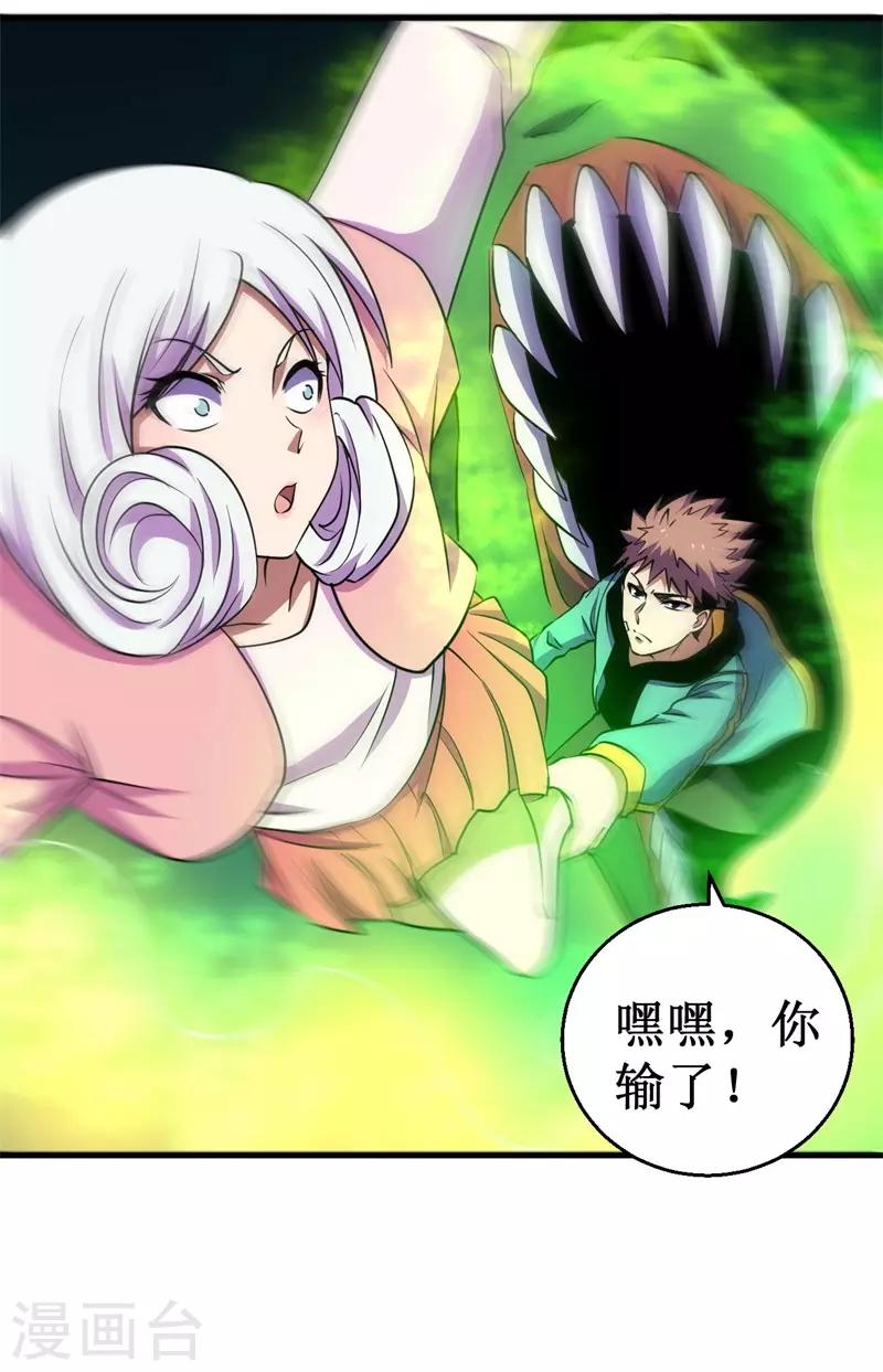 第75话 八强诞生！-第77话