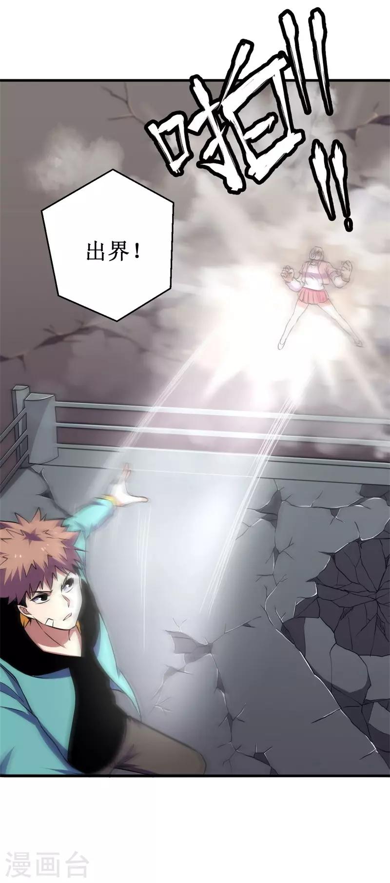 第75话 八强诞生！-第77话