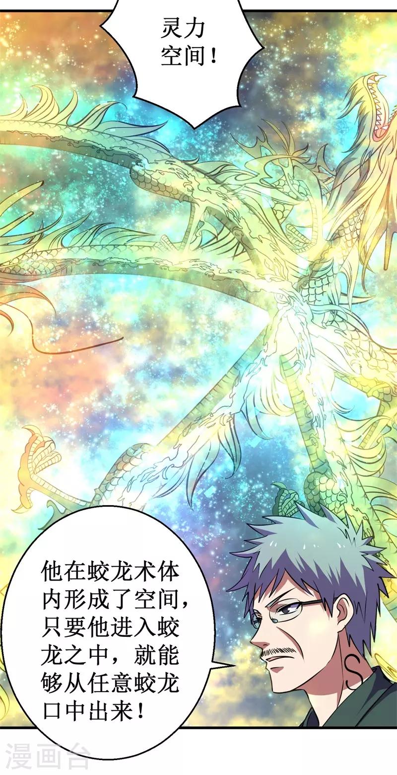 第75话 八强诞生！-第77话