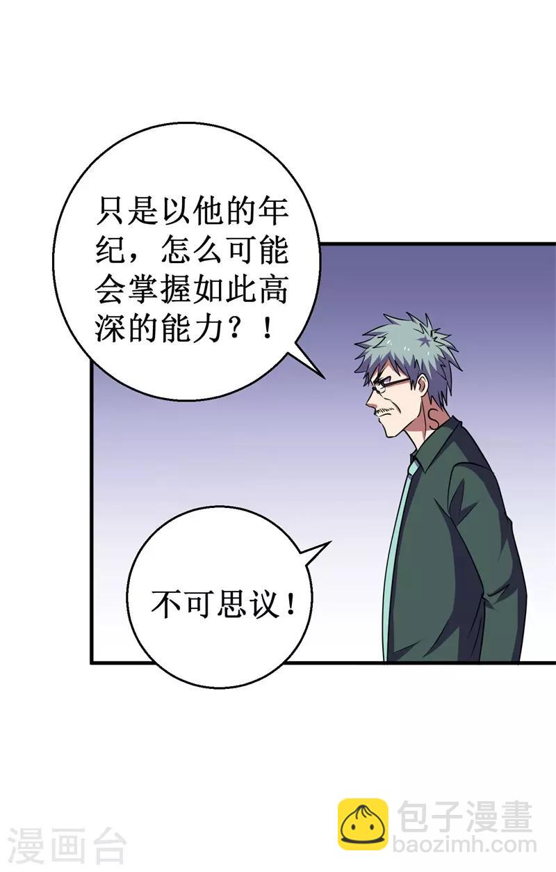 第75话 八强诞生！-第77话