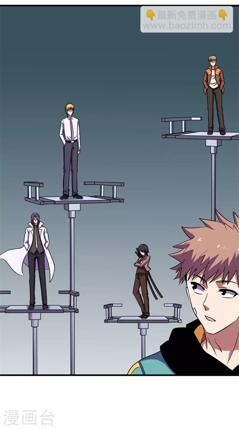 第75话 八强诞生！-第77话