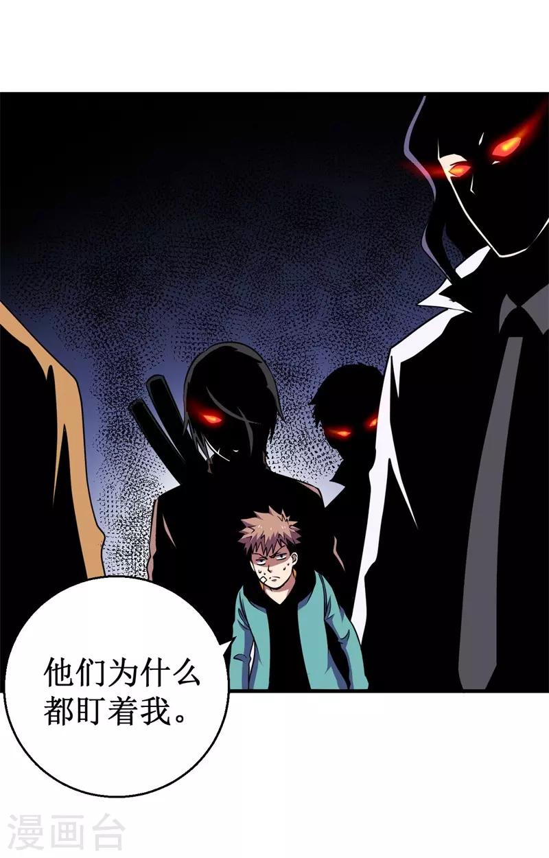 第75话 八强诞生！-第77话