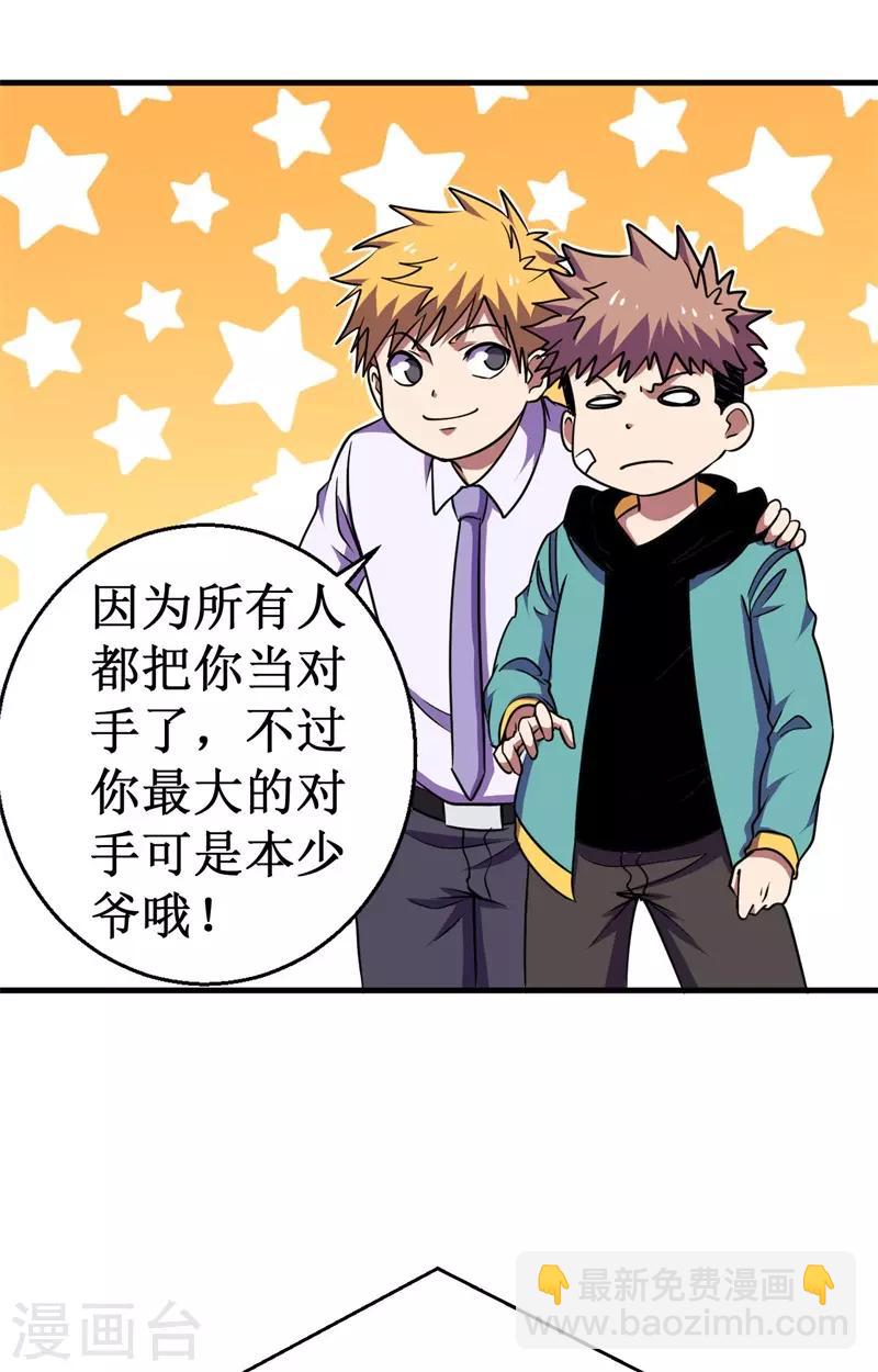 第75话 八强诞生！-第77话