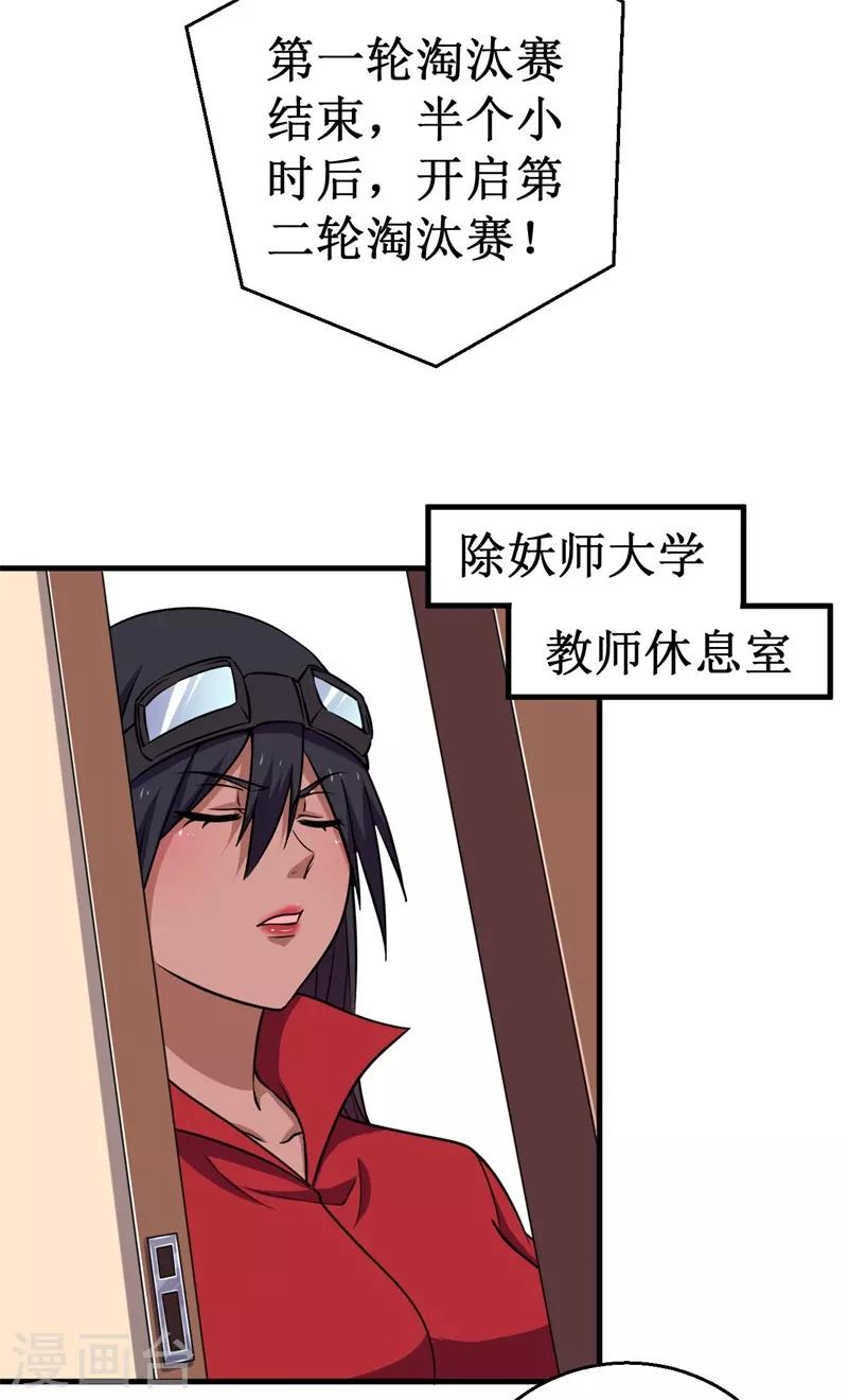 第75话 八强诞生！-第77话