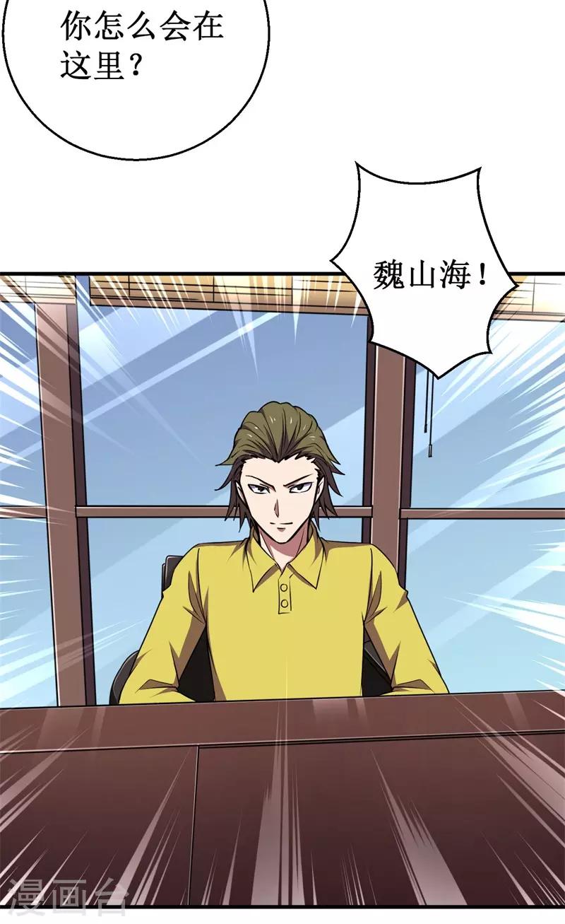 第75话 八强诞生！-第77话