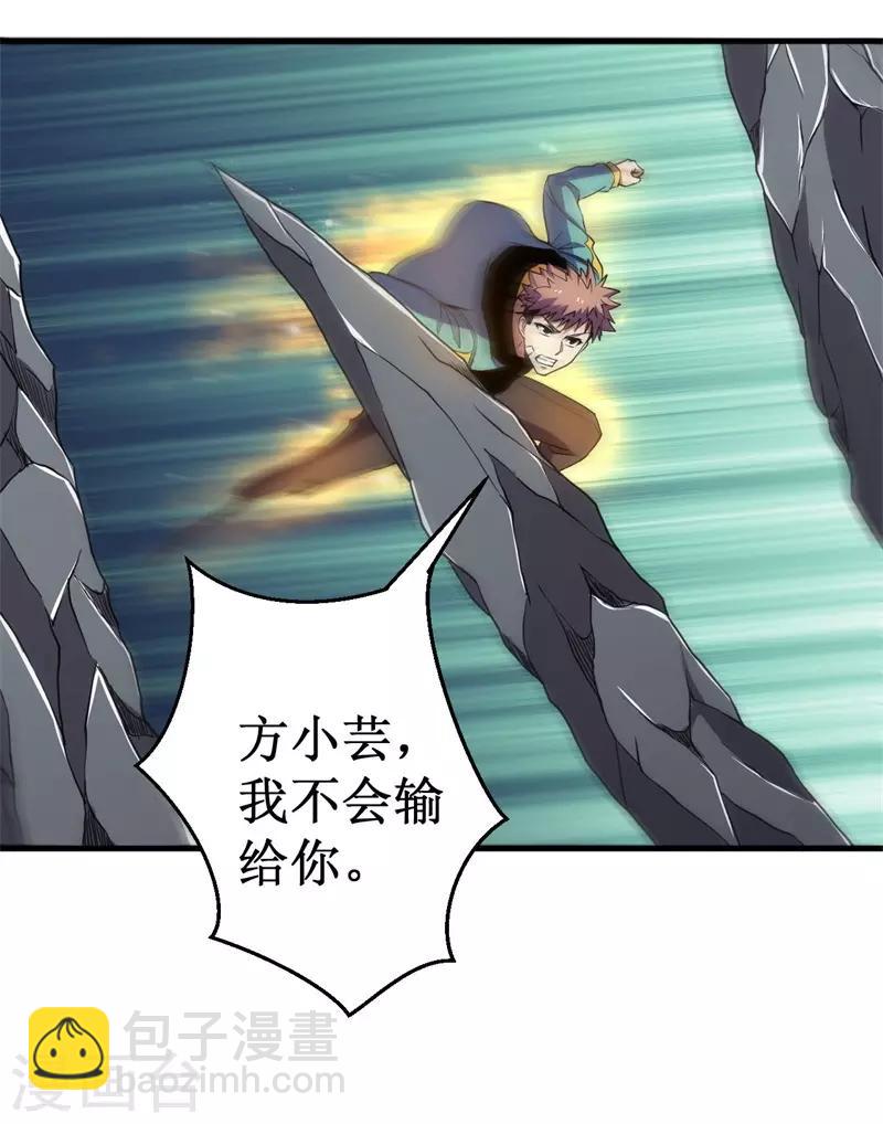 第75话 八强诞生！-第77话