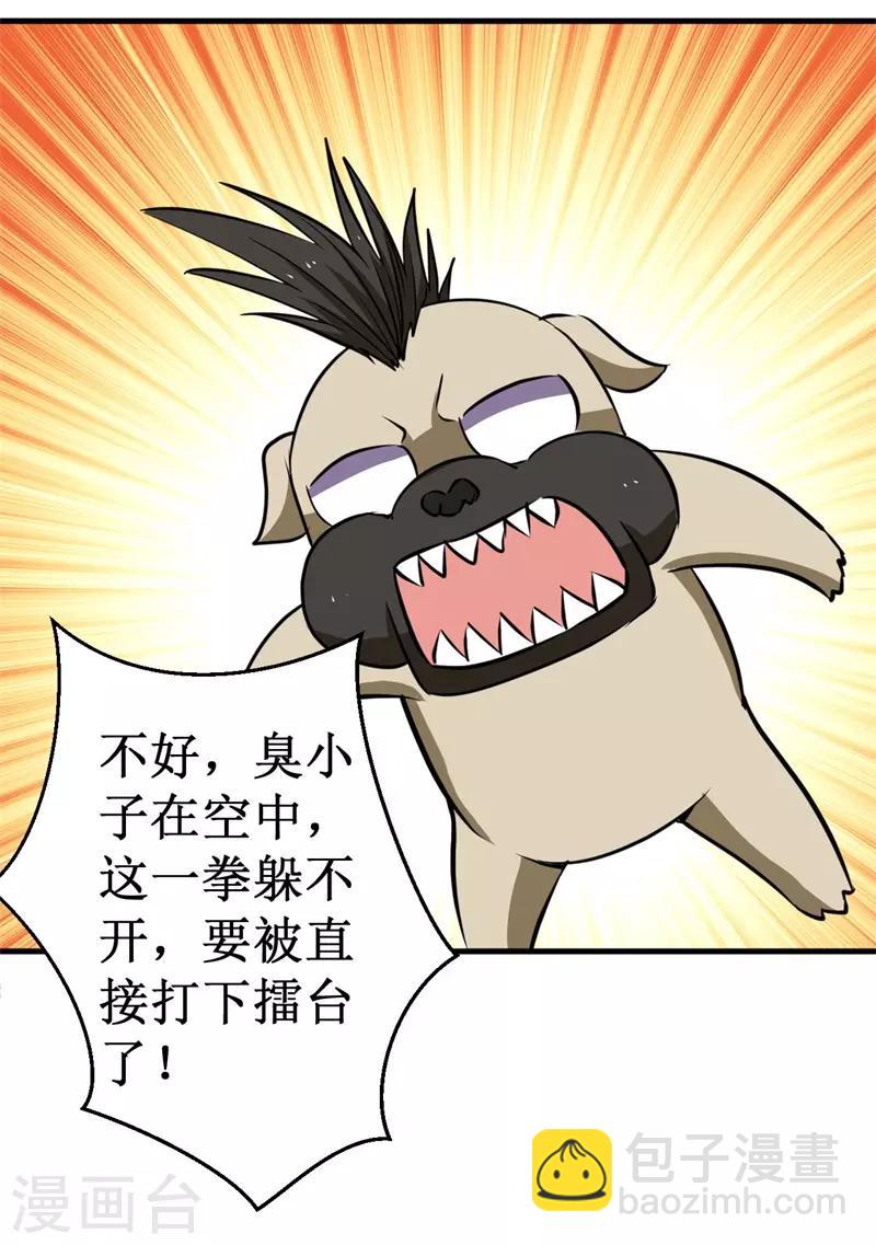 第75话 八强诞生！-第77话