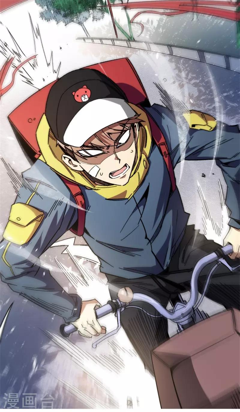 第77话 微生刃VS王霸天！-第79话