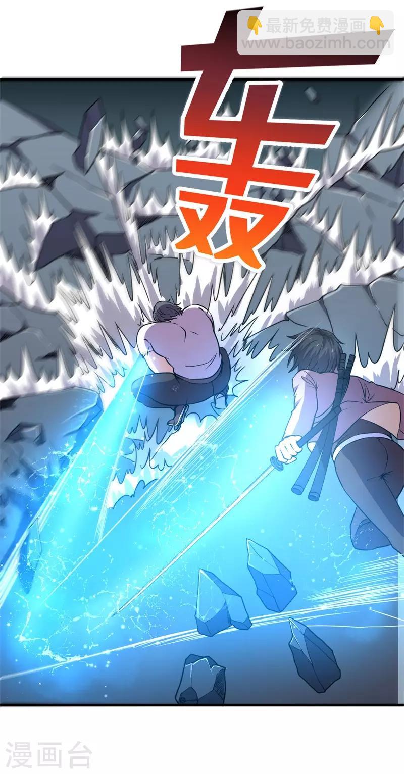 第77话 微生刃VS王霸天！-第79话