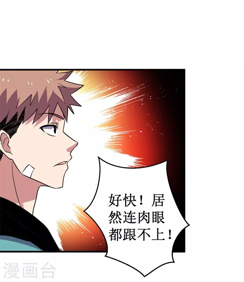 第77话 微生刃VS王霸天！-第79话